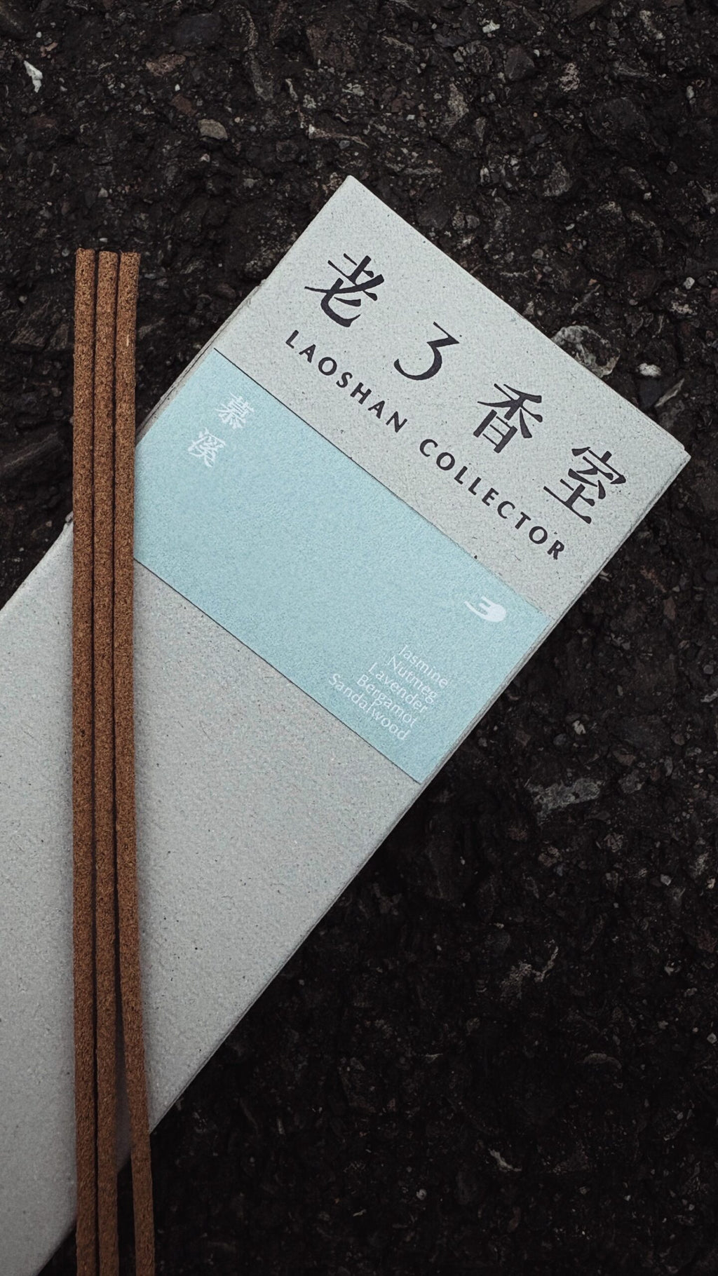 慕溪＿線香 image 0