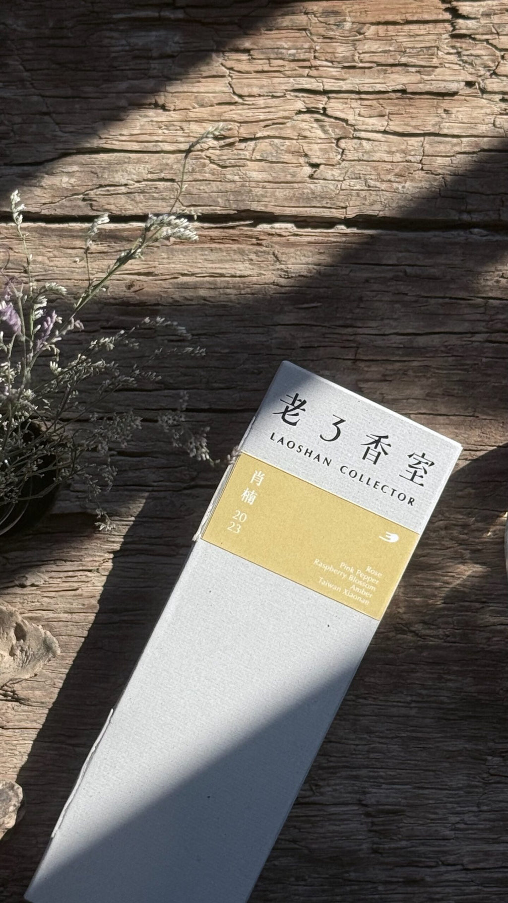 手工線香｜肖楠2023 image 0