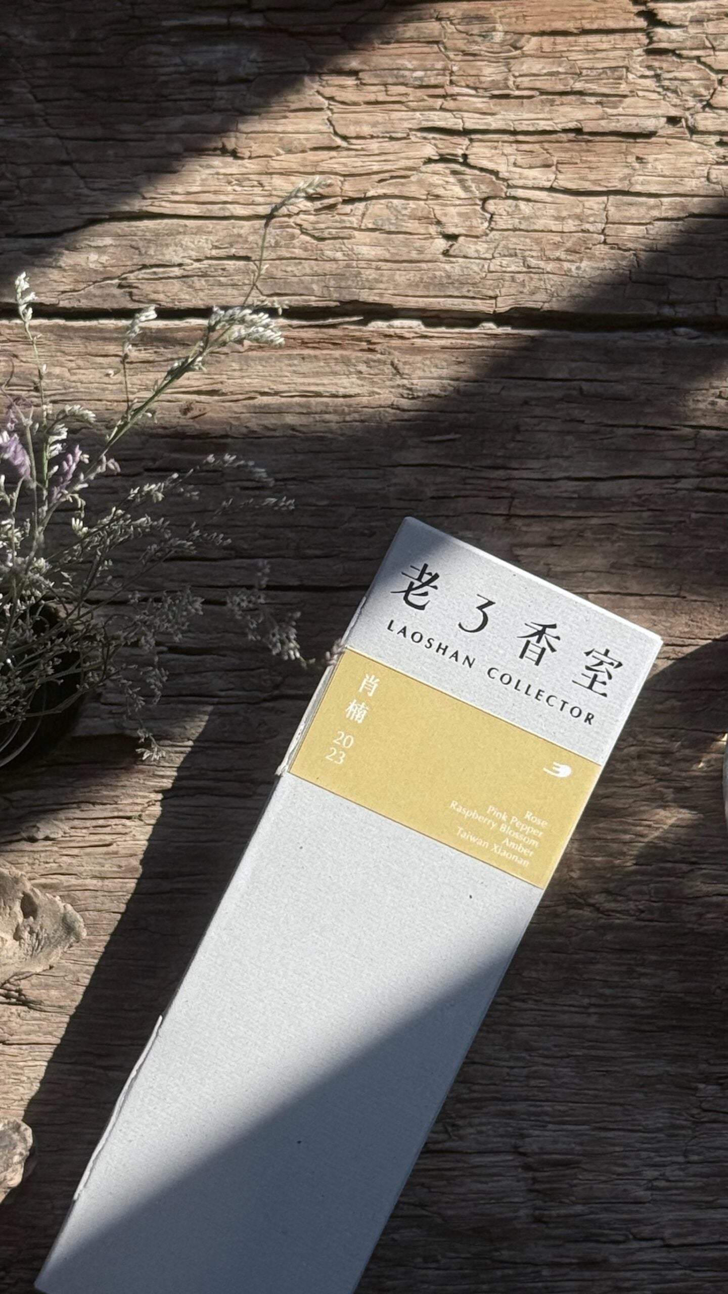 手工線香｜肖楠2023 image 0